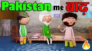 पाकिस्तान में बाढ़ 😂 Pakistan me Baadh -Jokes - Super Bakaiti - Cartoon Master GOGO