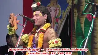 மனதை மயக்கும் பாடல்கள் தங்கமணி நாரதர் திருவேலன்குடி மாலையிட்டான்பட்டி மாசி மகம் வள்ளி திருமணம்