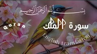 سورة الملك English translation  makkah and Madina TV 5 