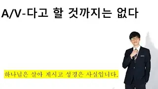 A/V-다고 할 것 까지는 없다, 아니다