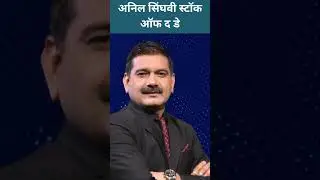 Anil Singhvi Full April Stock | #stockmarket #anilsinghvi #zeebusiness