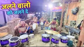 Naigaon Beats - Jale Walon Ko Jalne De 🔥| जलने वालो को जलने दे | Banjo Party In Mumbai | Banjo Group