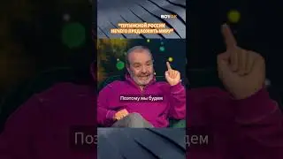 Шендерович о гордости россиян #shorts