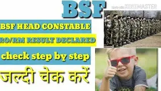BSF Head constable RO /RM Result declared 2019