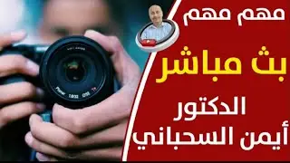👌🔴 هل كل الأمراض المنقولة جنسياً تختفي بعد العلاج؟أمراض تُشفى نهائياً… وأخرى تترك بصمة مدى الحياة‼️