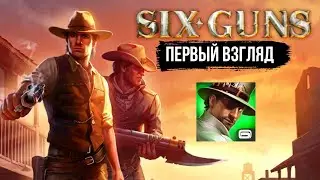 Six-Guns: Разборки банд Опасный Запад (Первый взгляд)