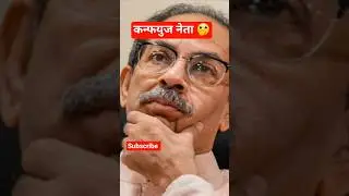 BMC कि सत्ता हाथ से गई 🫢