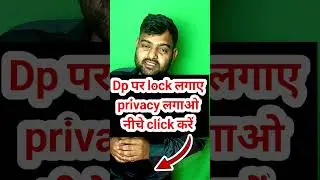 WhatsApp dp privacy kaise lagye | Whatsapp dp hide kaise kare | Whatsapp profile hide kaise kare
