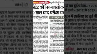 #teaching #trending #tgt #bankpo #maths #exam #english #reasoning #bpsc #csat #hindi #