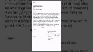 DAVV application for result