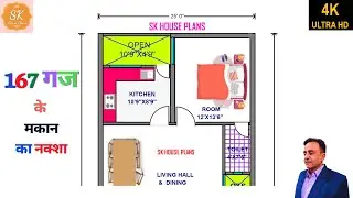 HOUSE PLAN WITH INTERIOR 25&rsquo; X 60&rsquo; / 1500 SQ.FT / 167 SQ.YDS / 139 SQ.M / 167 GAJ HOME DESIGN
