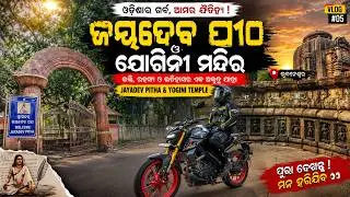 Jayadev Pitha & Yogini Temple: Don't Picnic Here! (Renovation Update)