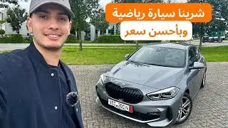 شرينا أجمل BMW 118