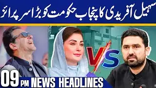CM KPK Sohail Afridi Gives Huge Surprise to Punjab Govt | 09 PM Headlines | Capital TV