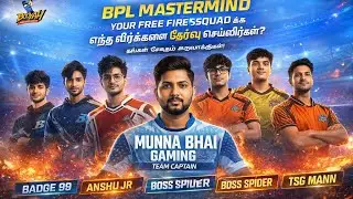🔥 BPL Mastermind-la INDHA Players-aa? 😱 Free Fire Best Team Tamil|@MUBUGAMING_OFFICIAL#freefire  