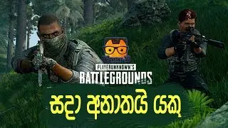 PUBG Anatha Gameplay