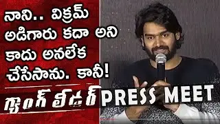 Nani's GANG LEADER Press Meet | Kartikeya About Nani & Vikram | Priyanka Arul Mohan | Nani