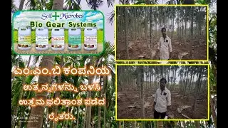 #Arecanut harvest with MMB Bio-gear Systems: Farmers reveal their amazing results!!!