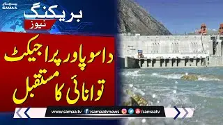 Dasu Power Project, The Future of Energy | SAMAA TV
