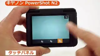 キヤノン PowerShot N2 （カメラのキタムラ動画_Canon）