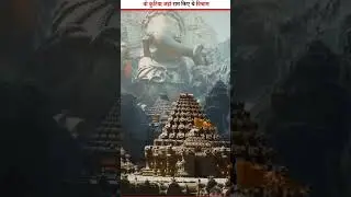 Jai Shree Ram rahsyamayi Short @PRAVEENPS23 create this short #like #viral #trending #ram #shorts