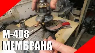 Бензонасос Б-402 новая мембрана Москвич 408
