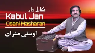Masharan | Kabul Jan | Pashto HD New Song 2022 | Tappay | Afghan | MMC OFFICIAL