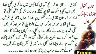 URDU NOVEL COMPLETE ROMANTIC NOVEL ||RUDE HERO BASED NOVEL ||Urdu Novel Library#urdunovels