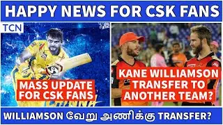 IPL 2021 | IPL Latest News | Happy News for CSK Fans | Tamil Cricket News | IPL News Tamil