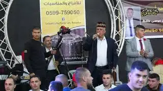 الفنان موسى حافظ - سحجة عربية ، محاورة ودبكة من سهرة العريس الغالي احمد ايمن ابو مويس