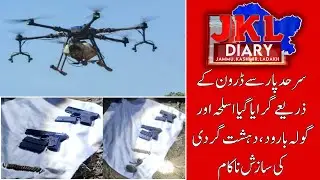 Major Terror Plot Foiled in Samba: Drone-Dropped Arms Cache Seized |JKL DIARY | MUNSIF TV