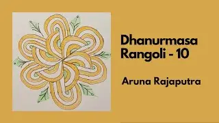Dhanurmasa Rangoli-10 | Aruna Rajaputra 