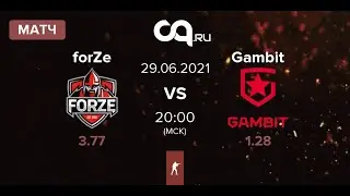 [RU] Gambit vs Forze. Смотрим 2021