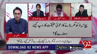 Spokesperson NAPHDA, Asim Shaukat talks about Naya Pakistan housing program in CrossTalk at 92 News