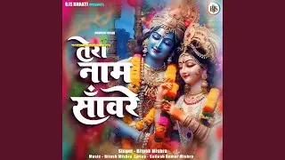 Tera Naam Sanware
