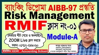 Risk Management in Financial Institutions - RMFI | 97th AIBB Exam Preparation | Accounting School