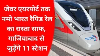 Ghaziabad to jewar airport RRTS latest news 