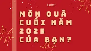ВАШ ПОДАРОК ​​НА КОНЕЦ 2025 ГОДА?