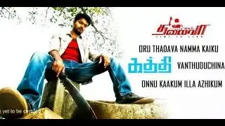 Vijay's Kaththi Story Leaked ?