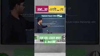 #too...to দিয়ে কিভাবে #sentence_completing করবে? #too...to এর নিয়ম #shorts #hsc #nextme