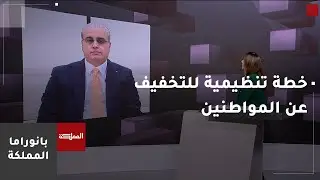 وزير الصحة: صرف الأدوية للمراكز الصحية والمستشفيات هو خطوة تنظيمية للتخفيف عن المواطنين