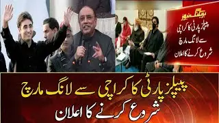 PPP announces to begin long march from Karachi