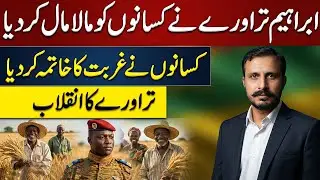 How Burkina Faso Improved Agriculture | Traore ka Naya Plan | Gondal Tv