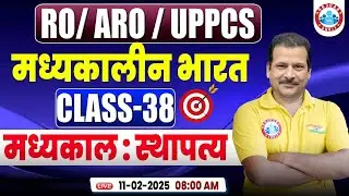 RO ARO History Classes | मध्यकालीन भारत मध्यकाल : स्थापत्य | UPPCS RO/ARO History by Sanjan Sir