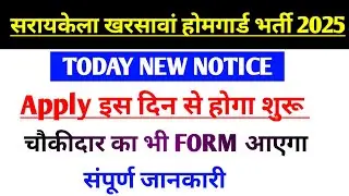 Saraikela kharsawan Homeguard Apply Date|saraikela Homeguard bahali apply date|saraikela Homeguard