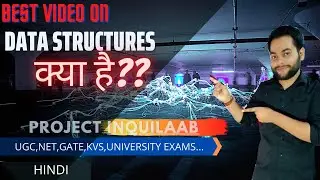What are Data Structures || Data Structures kya hai || Saral Bhasha me