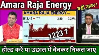 Amara Raja Energy share latest news,Hold or sell ? amara raja batteries stock analysis,target 2025