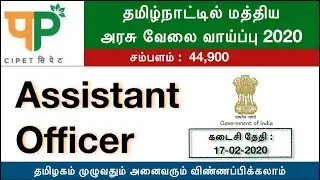 Tamilnadu Government Jobs | CIPET Central Government Recruitment 2020 | Latest TN Govt Jobs in Tamil