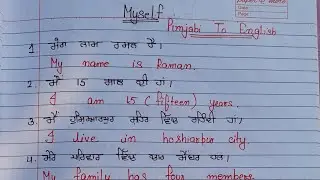 31 December 2025 Myself  Introduction  punjabi to english translation