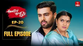 Andala Rakshasi | 22nd July 2025 | Full Episode No 20 | ETV Telugu